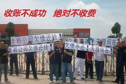永仁收债公司