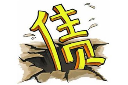 永仁讨债公司:赌债的法律地位及偿还问题探讨
