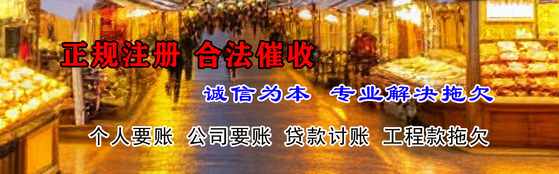 永仁催收公司