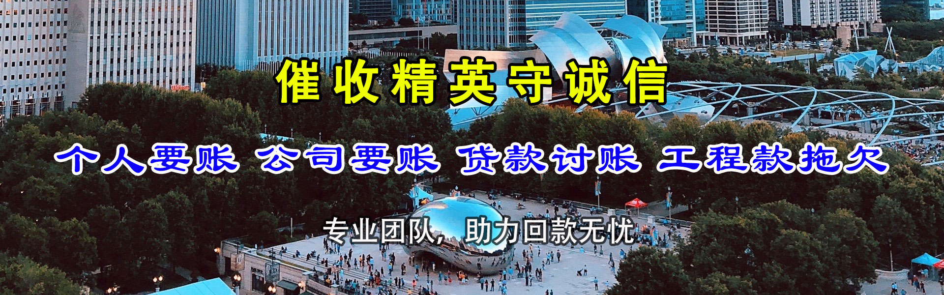 永仁收债公司